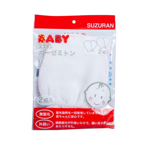 [Suzuran Baby] Gauze Glove 2pairs