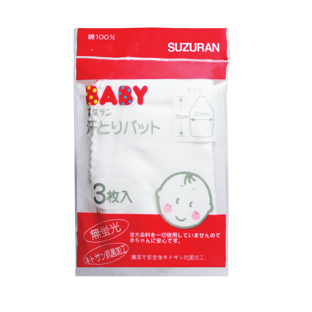 [Suzuran Baby] Gauze Sweat Pad